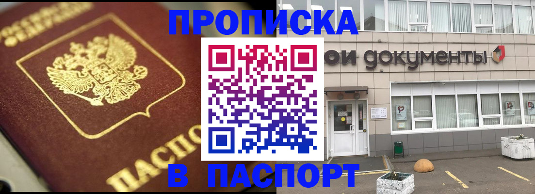 где прописаться в Знаменске