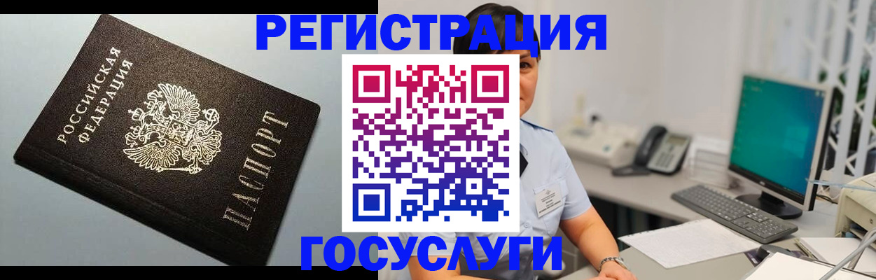 временная регистрация поиск в Знаменске
