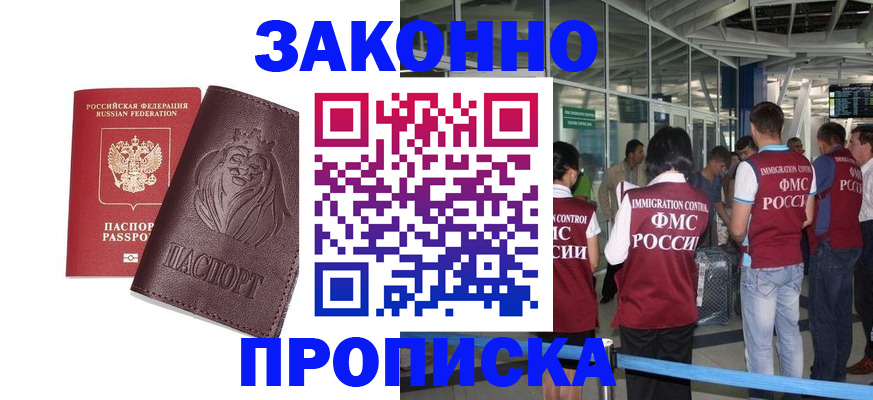 временная регистрация 2025 в Знаменске