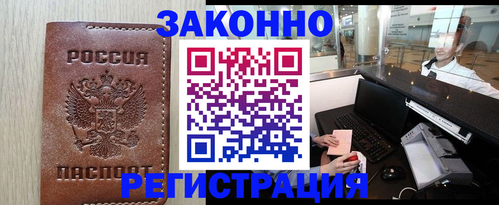 регистрация для школы в Знаменске